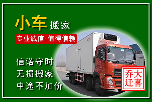 南关物品搬运