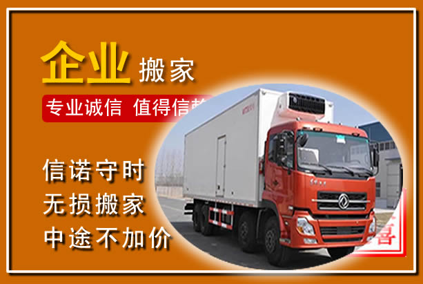 南关工厂单位搬迁